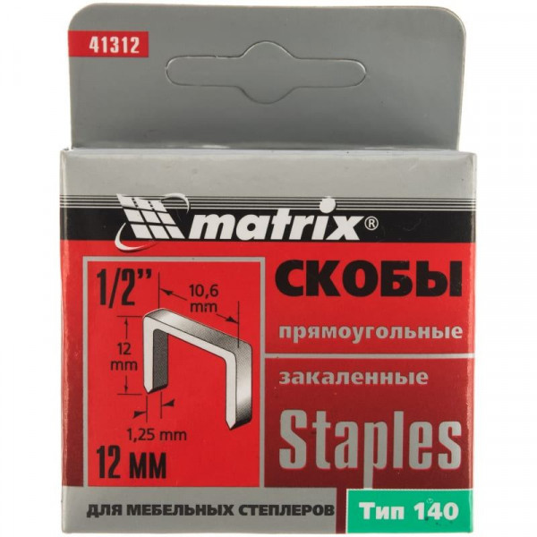 Скобы 12 мм (1000 шт) тип 140 для мебельного степлера Matrix 41312
