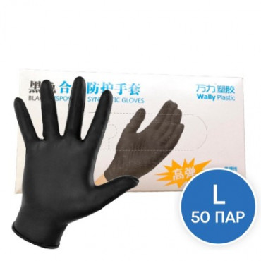Перчатки нитровиниловые Wally Plastic черные 50пар (L)