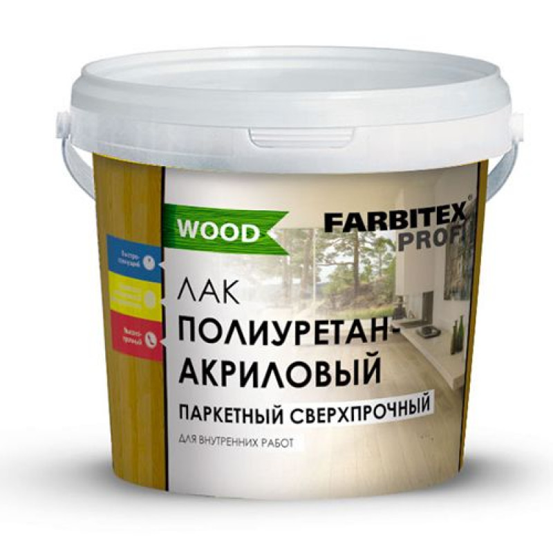 Лак паркетный полиуретанакриловый матовый farbitex профи wood