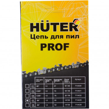 Цепь С7 Huter Prof/50  71/4/25