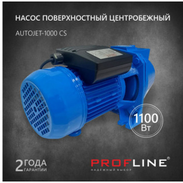 Насос поверхностный PROFLINE AUTOJET-1000 NS 1100Вт