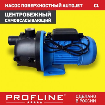Насос поверхностный PROFLINE AUTOJET-600 CL 600Вт