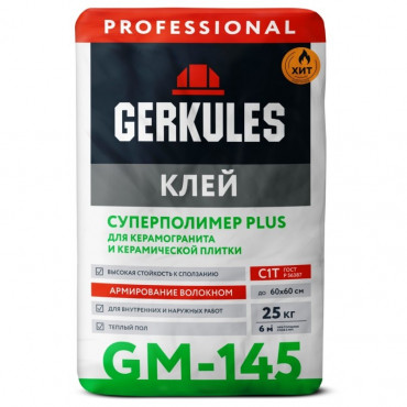 Клей для плитки Геркулес Суперполимер Плюс 25 кг GM-145 /56/