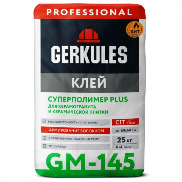 Клей для плитки Геркулес Суперполимер Плюс 25 кг GM-145 /56/