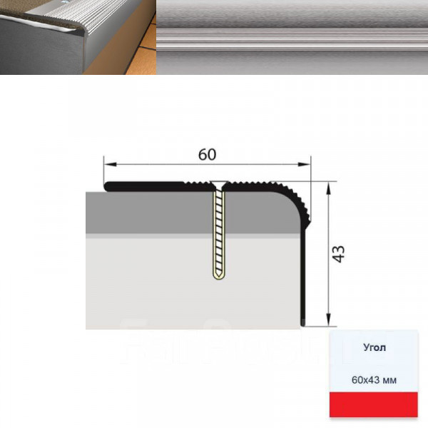 Угол 60*43 1,8м алюминий