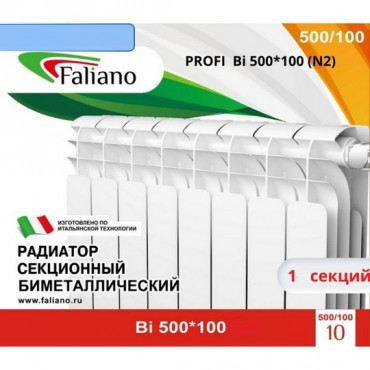 Радиатор биметаллический FАLIANO 500/100  N2 1 секция 196Вт