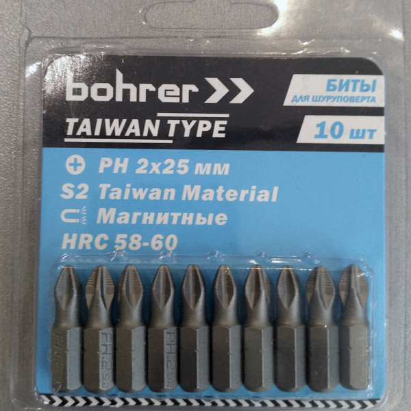 Бита РН 2х50мм Taiwan Type магнитная с насечками (10шт) Bohrer 33252050