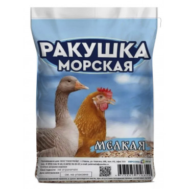 Ракушка морская  ( для кур)