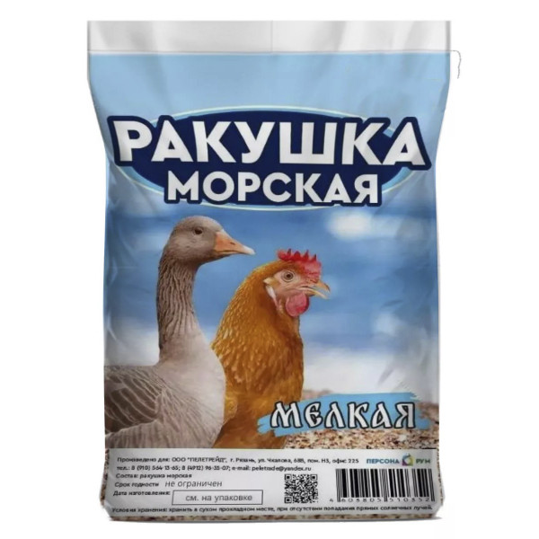 Ракушка морская  ( для кур)