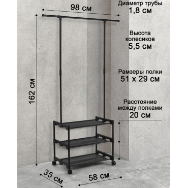 Вешалка д/одежды напольная 162*98*35см