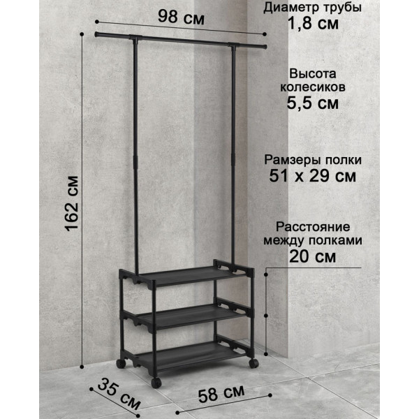 Вешалка д/одежды напольная 162*98*35см