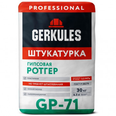 Штукатурка гипсовая 30 кг Ротгер GP-71 / 45шт.