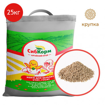 Комбикорм "Старт" 0-15 дней для цыплят, бройлеров, утят , гусят ( Сибкорм) 25 кг