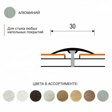 Порог алюм. 1,8 70 30мм дуб деревенский Л скр креп
