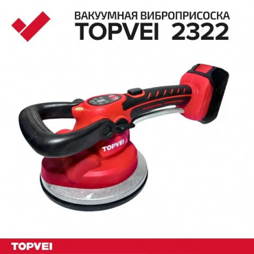 Виброприсоска д/укладки плитки  TOPVEI 2322,18см, 21V, 60 кг