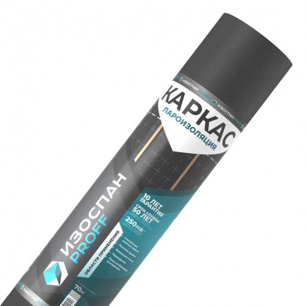 Изоспан КАРКАС (70м2)