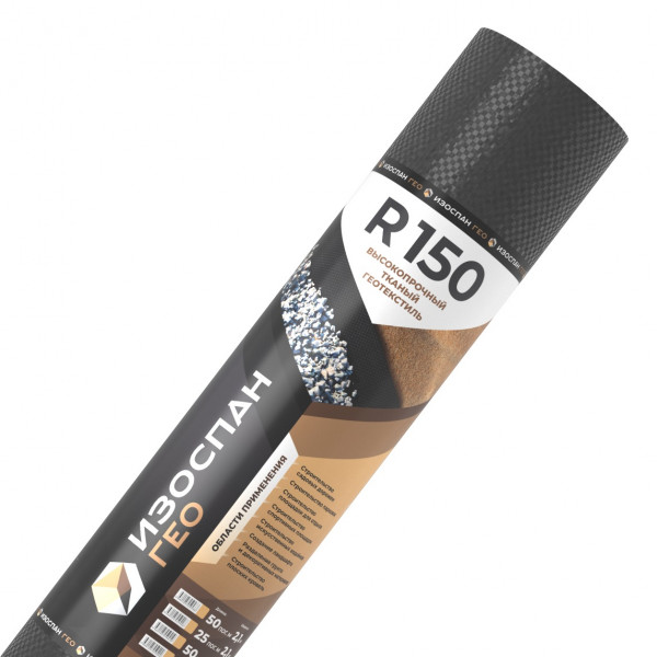 Изоспан ГЕО R150 2,1*10 м (21 м2)