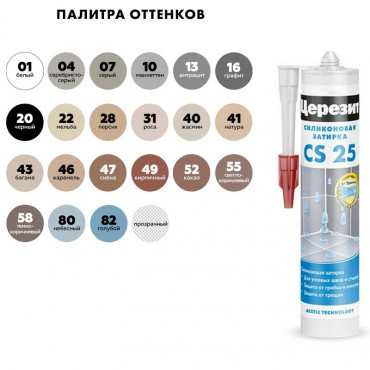 Герметик-затирка Ceresit 280мл графит Герметик-затирка Ceresit 280мл графит
