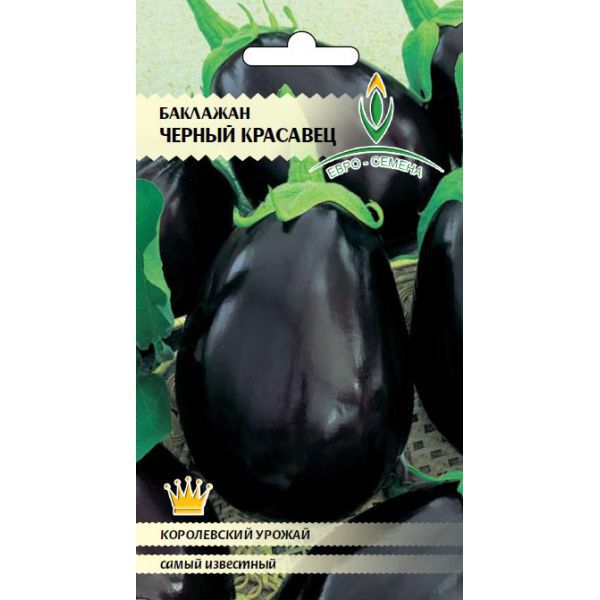 Семена Баклажан Черный красавец 0,3гр.б/п
