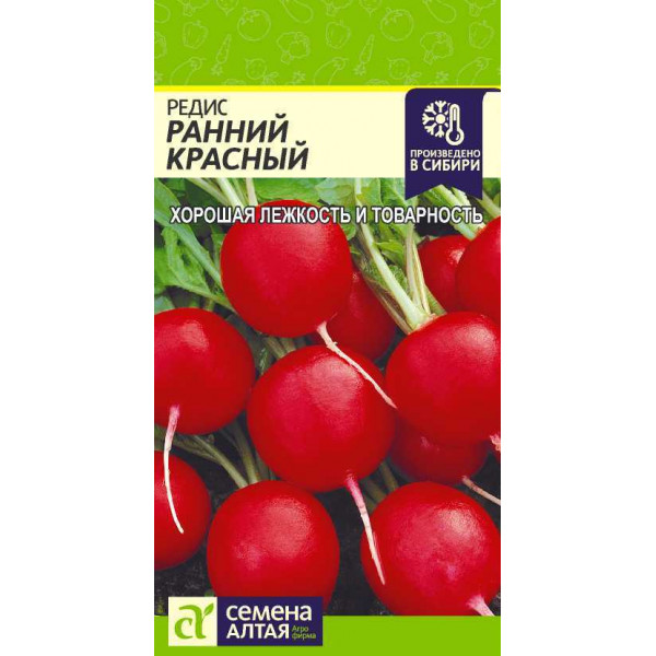 Семена Редис Ранний красный евро СеДек