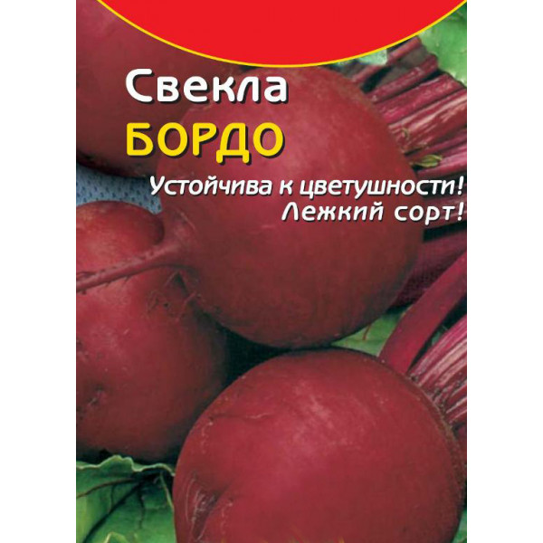 Семена Свекла Бордо 237 2г Б/П Дем.сиб.
