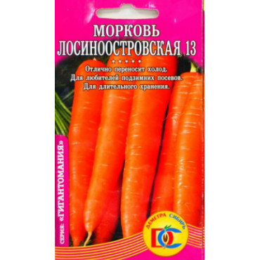 Семена Морковь Лосиноостровская Б/П ДемСиб