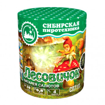 Салют Лесовичок 0,7"*8 залпов Салют Лесовичок 0,7"*8 залпов