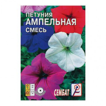 Семена цветов Петуния (ампельная смесь) Б/П ДемСиб