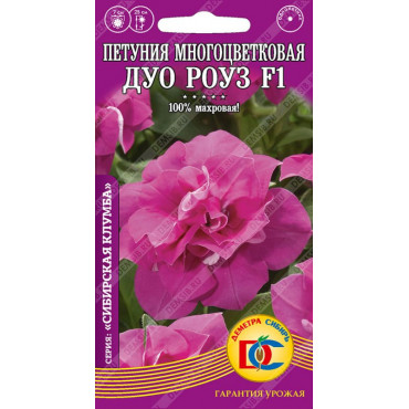 Семена цветов Петуния Дуо Роуз многоцветковая евро ДемСиб