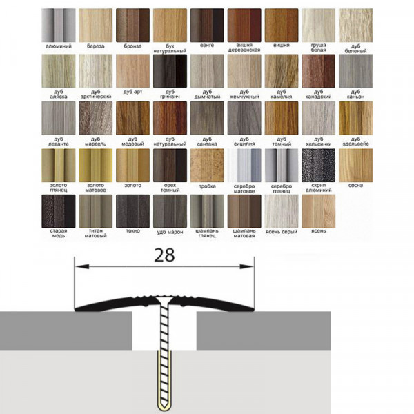 Универсальный стык 28мм 1,35 дуб марсель