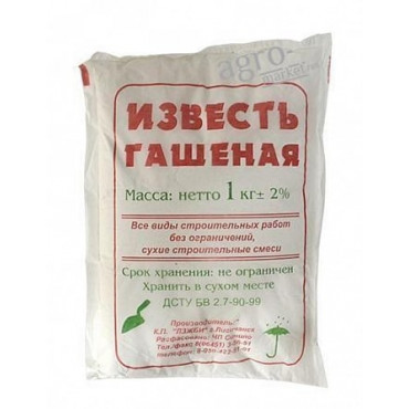 Известь гашеная 1кг /20