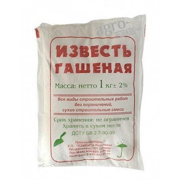 Известь гашеная 1кг /20