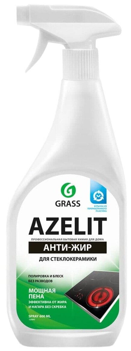 Спрей для стеклокерамики Антижир 600мл Azelit
