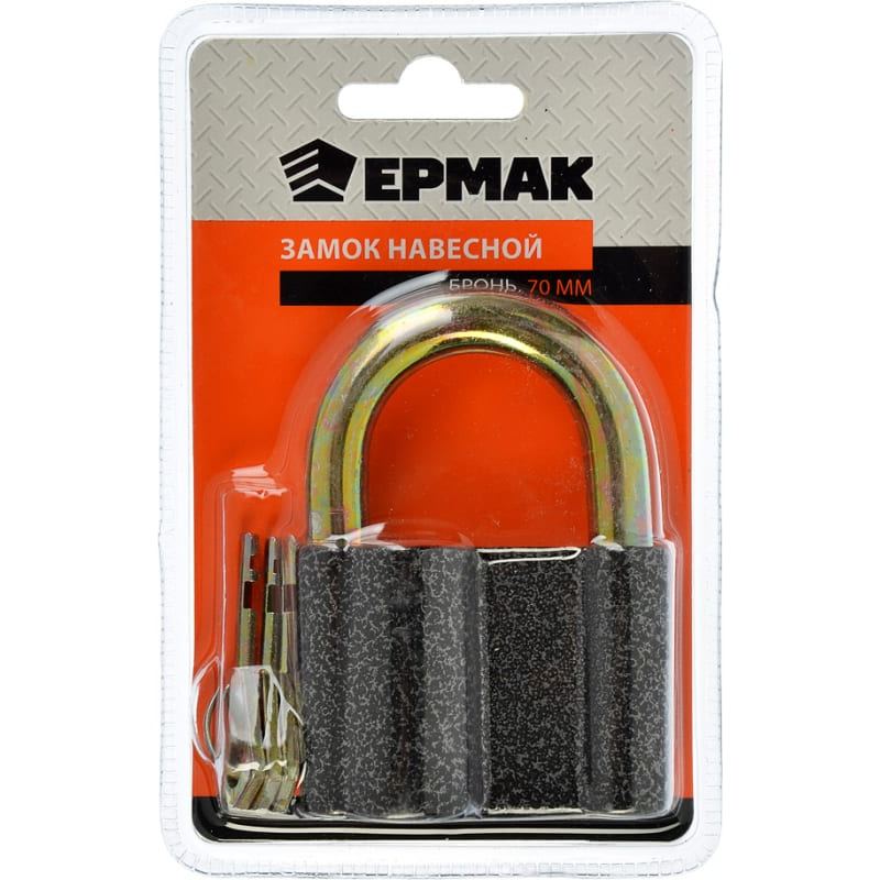 Замок навесной ЕРМАК 70, бронь Замок навесной ЕРМАК 70, бронь