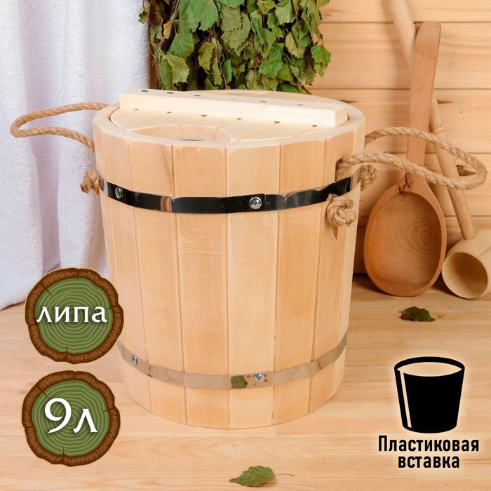 Запарник 9л липа пластик.вставка с крышкой "Добропаровъ" 2543413
