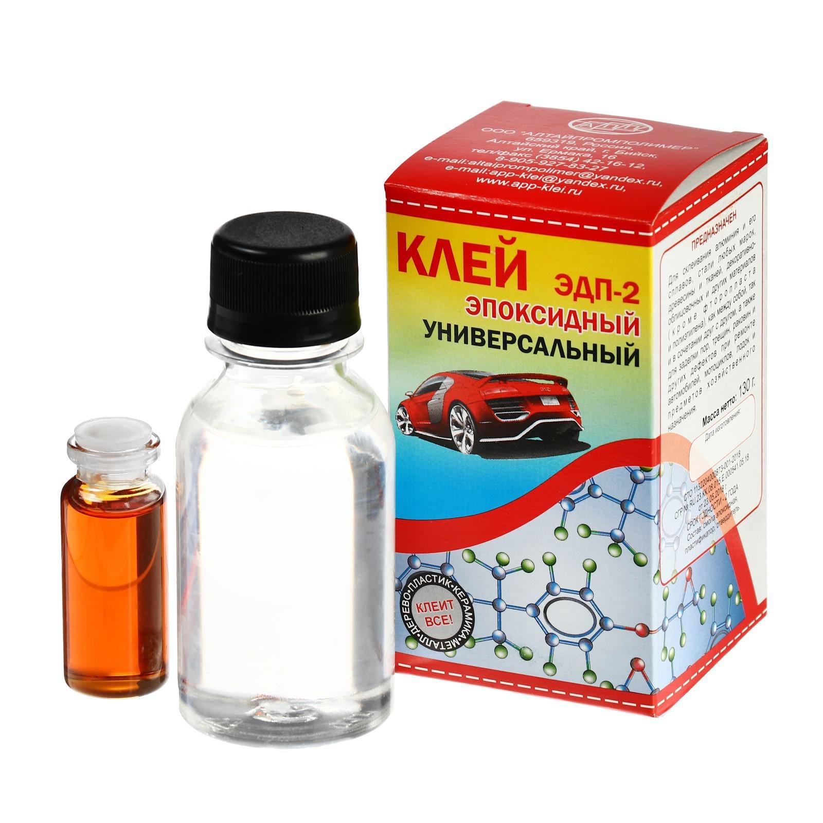 Клей Эпоксидный ЭДП-2 Прозрачный 10 кг