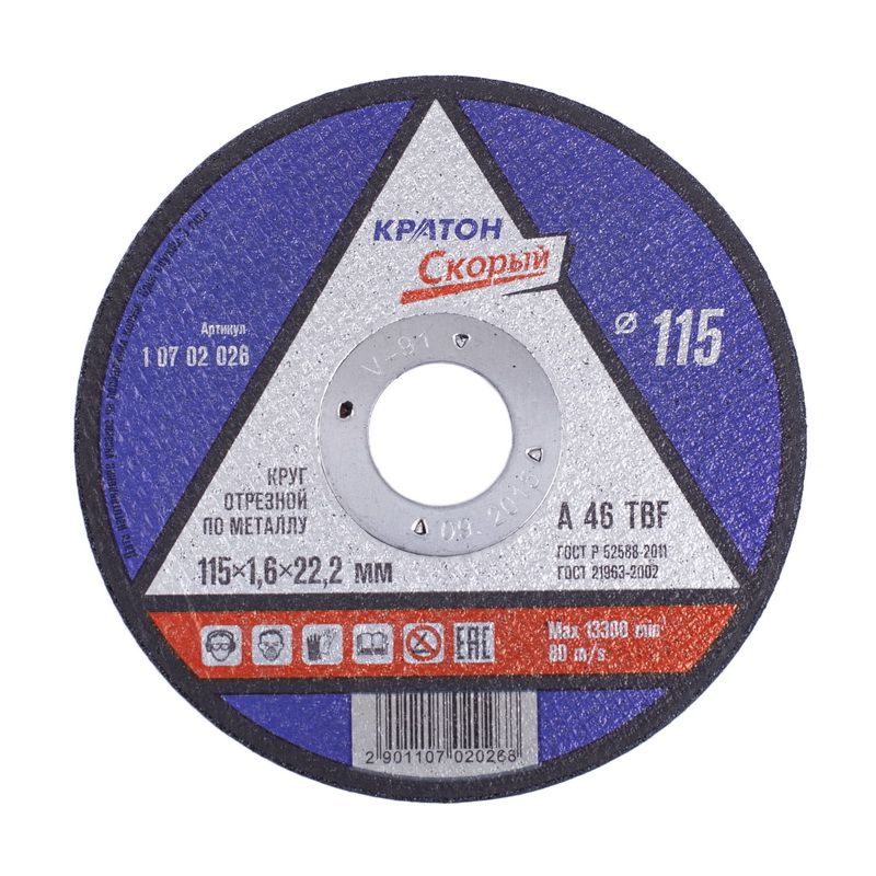 Круг отрезн. п/мет 115х1,6х22 Кратон 1 07 02 001