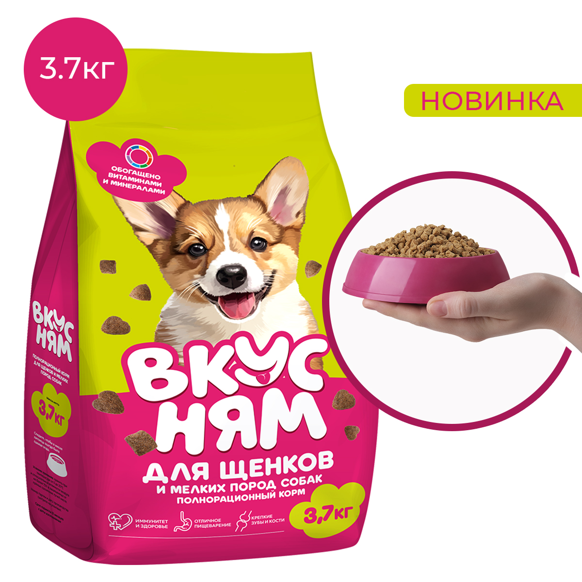 Вкусням корм дл собак щенки 3,7 кг /Сибкорм Вкусням корм дл собак щенки 3,7 кг /Сибкорм