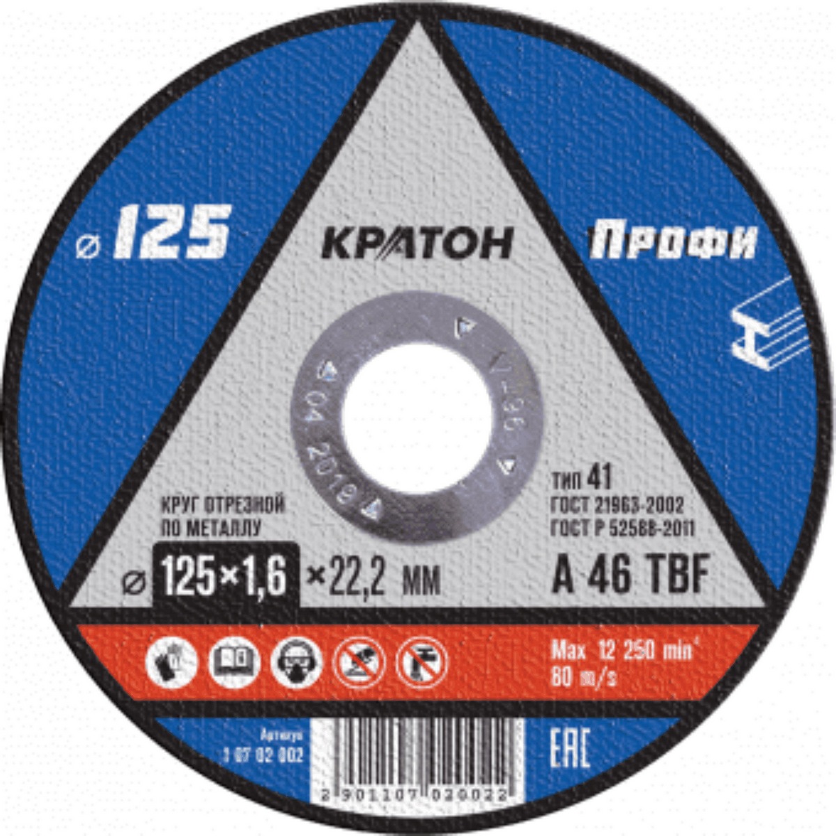 Круг отрезн. п/мет 125х1,6х22 Кратон 1 07 02 002 Круг отрезн. п/мет 125х1,6х22 Кратон 1 07 02 002