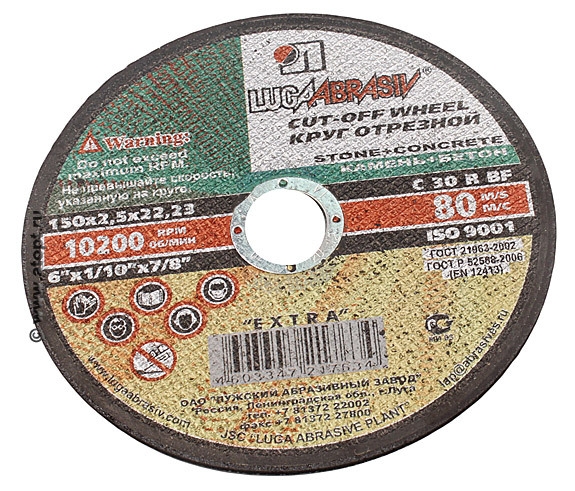 Круг отрезн. п/камню  150х2,5х22,2 /25/ КРАТОН 1 07 03 010