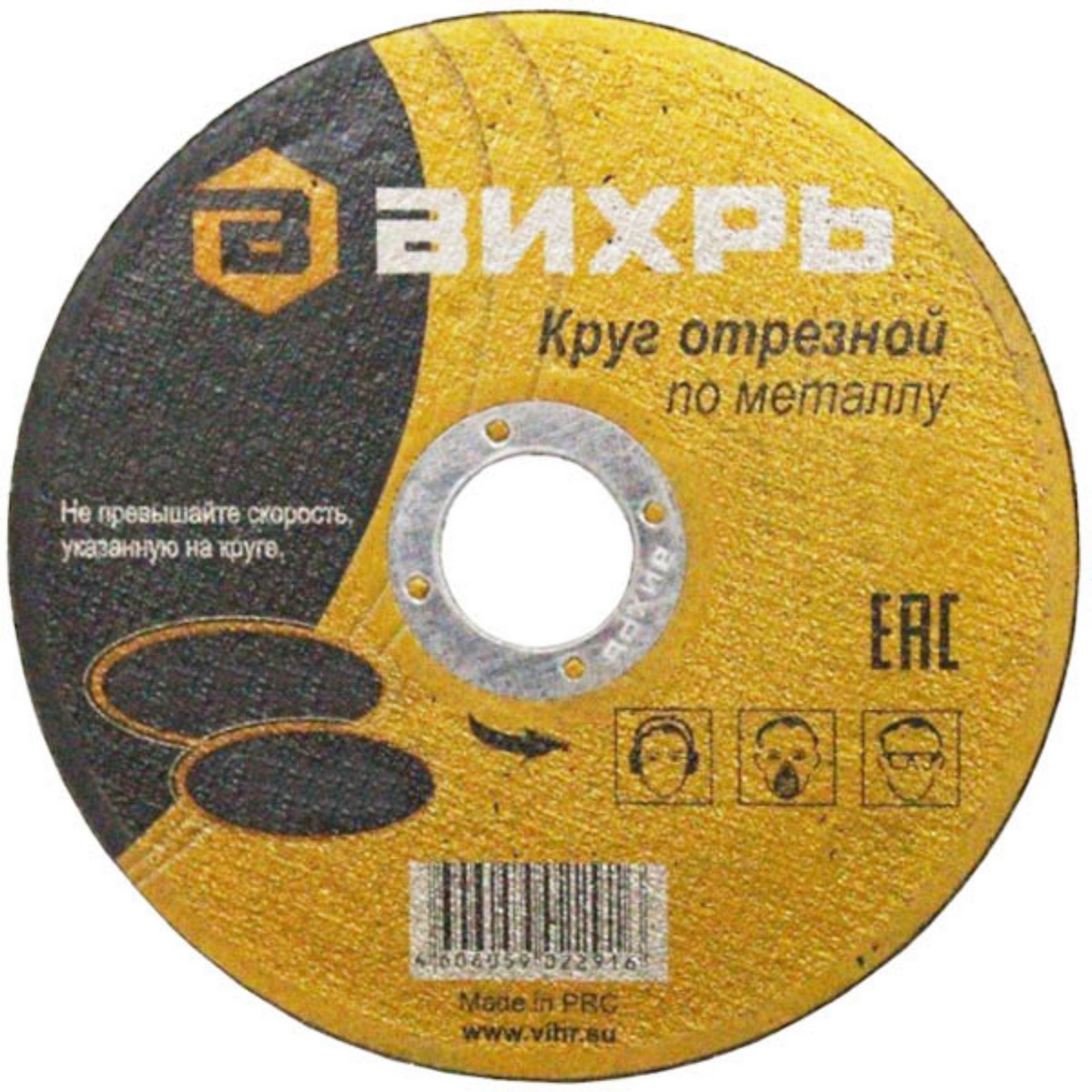 Круг отрезн. п/мет 125х1,0х22 Вихрь /25 73/1/3/27