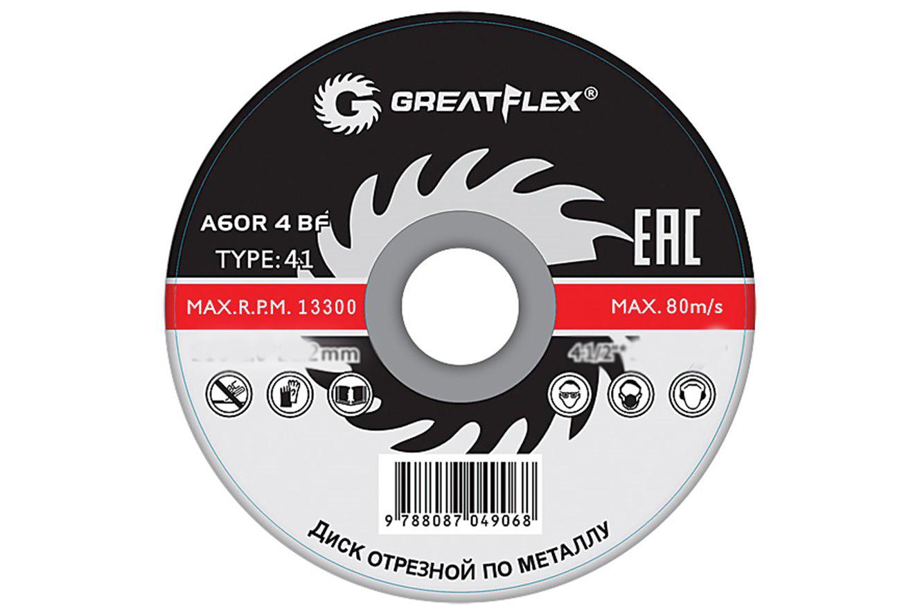 Круг отрезн. п/мет 125х1,0х22 Greatflex класс Master 50-41-002
