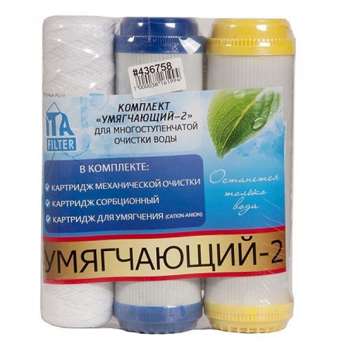Комплект картриджей Умягчение